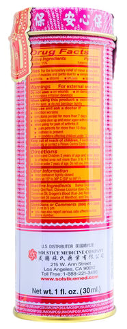 Solstice Po Sum On Medicated Oil (1.0 Fl Oz)